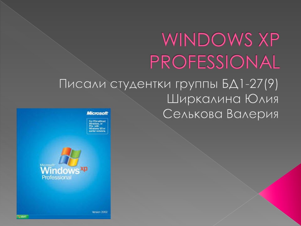 Windows XP Professional