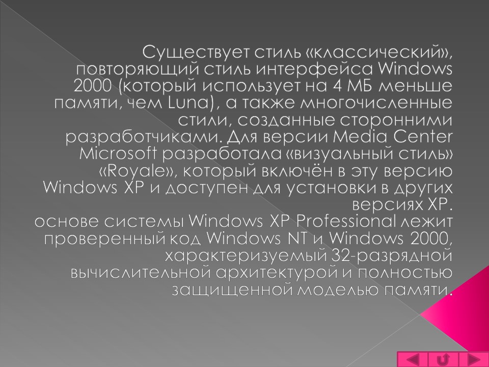 Windows XP Professional