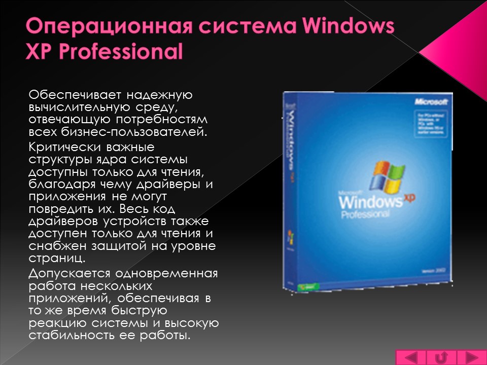 Windows XP Professional