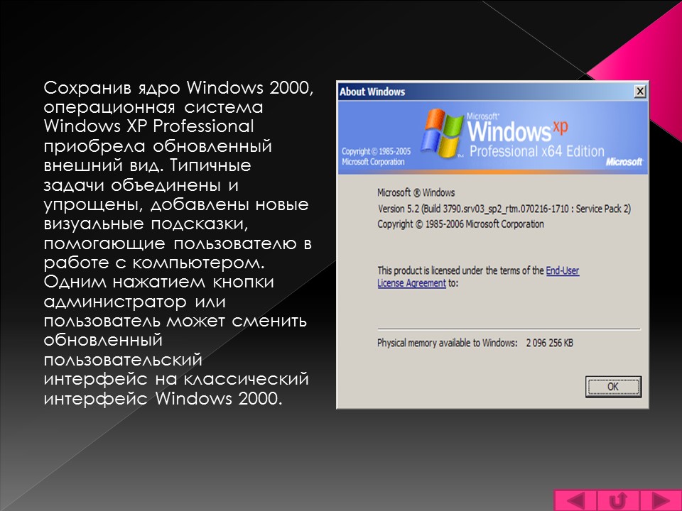 Windows XP Professional