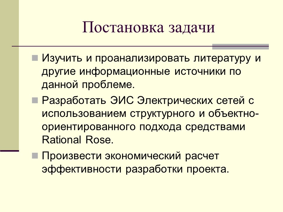 Проектирование информационной системы финансирования предприятия