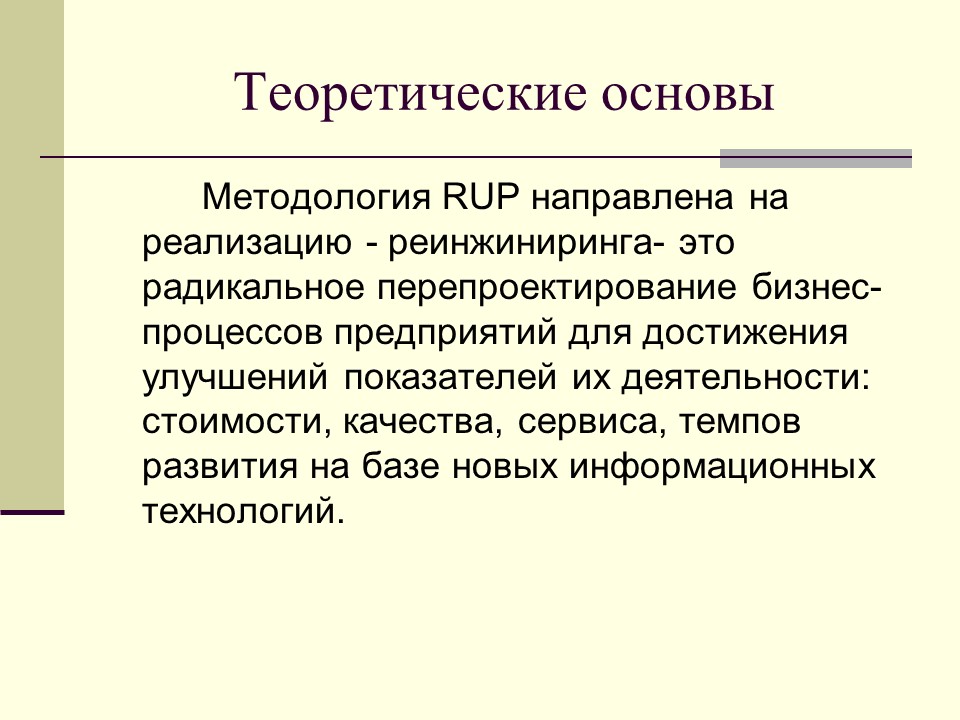 Проектирование информационной системы финансирования предприятия