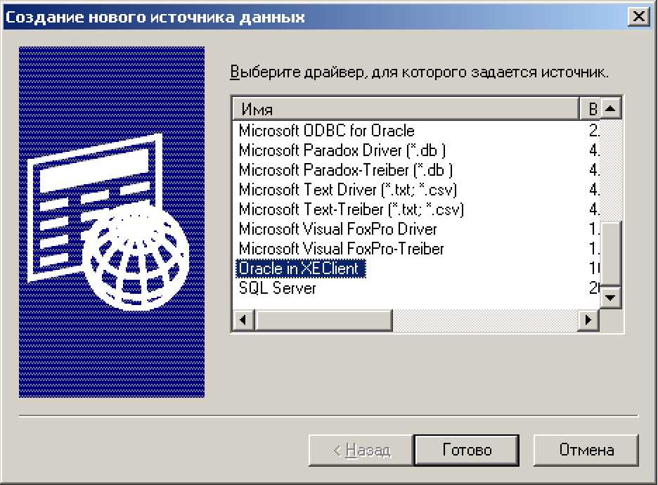 Microsoft odbc driver 17 for sql server. Dbase, Clipper, FOXPRO, Paradox, Microsoft access. ’ Btrieve TECORS Manager. Paradox Soft. Sol Drivers.