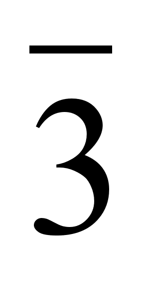 Процессор для ограниченного набора команд часть 1 (7) ( [Курсовая])