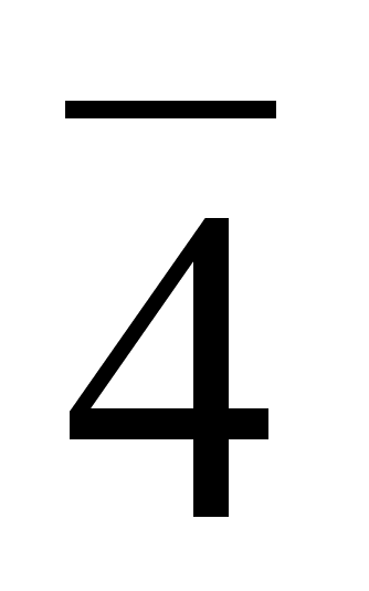 Процессор для ограниченного набора команд часть 1 (7) ( [Курсовая])