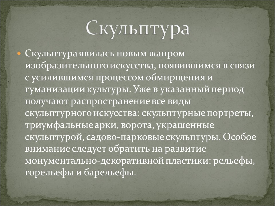 Русская культура и быт в первой половине XVIII века