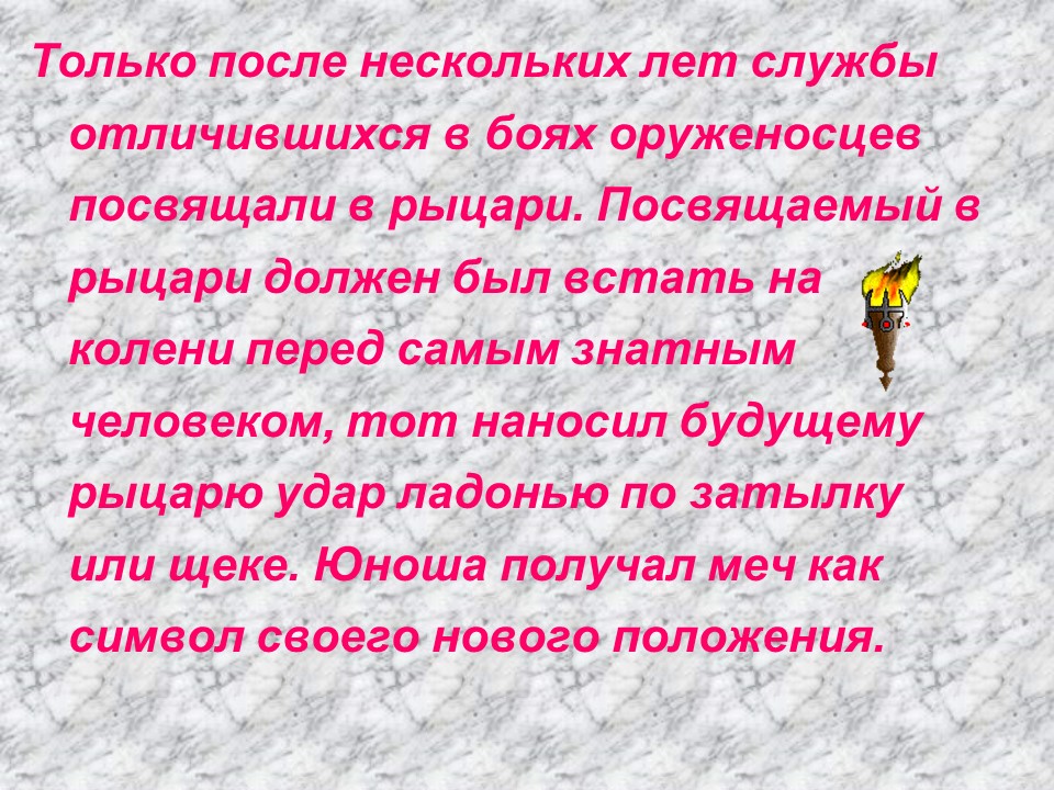 Рыцари Средневековья