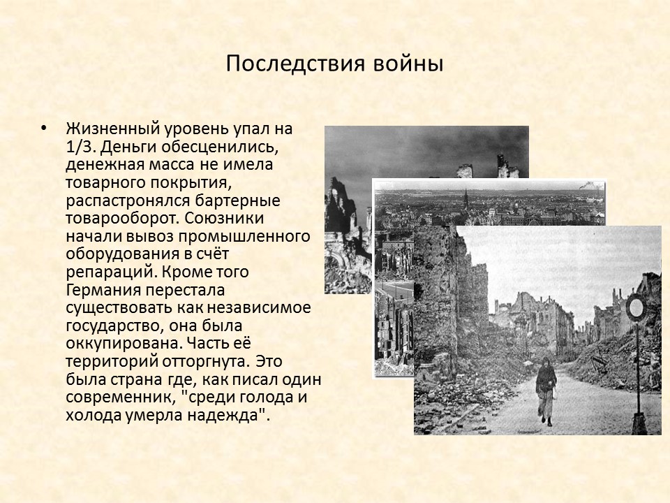 Этапы развития Германии