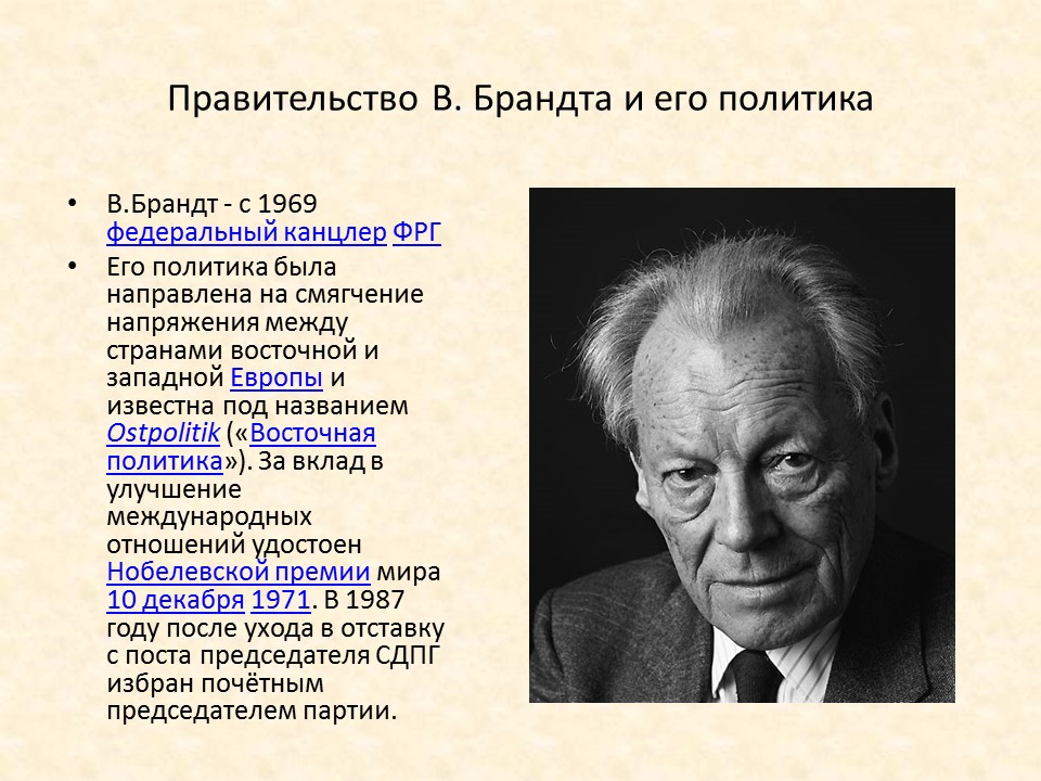 поход ивана грозного на крымское ханство 1559. восточная политика кратко. вилли брандт внешняя политика. александр невский внешняя политика таблица. противостояние запада и востока.