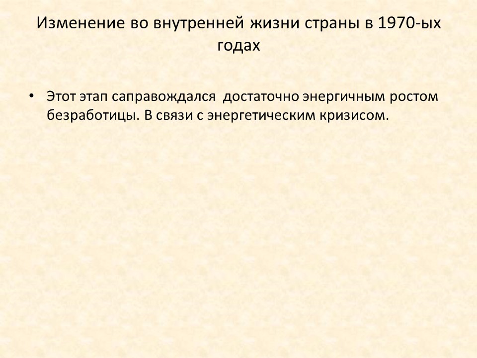 Этапы развития Германии