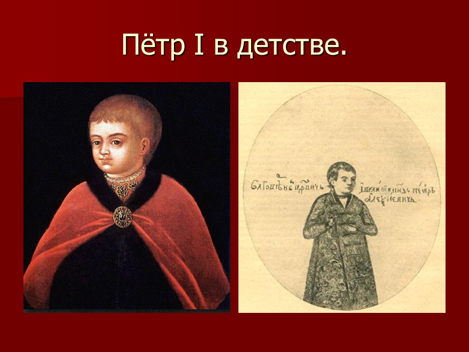 Файл:Young Peter the Great of Russia.jpg - Вікіпедія