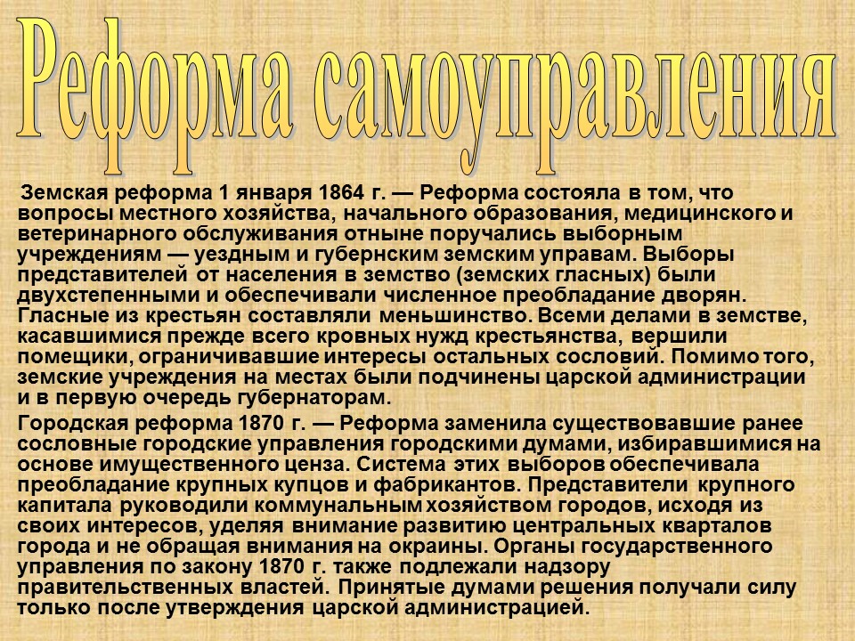 Александр II 2