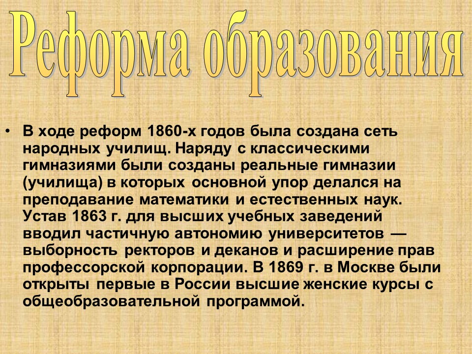 Александр II 2