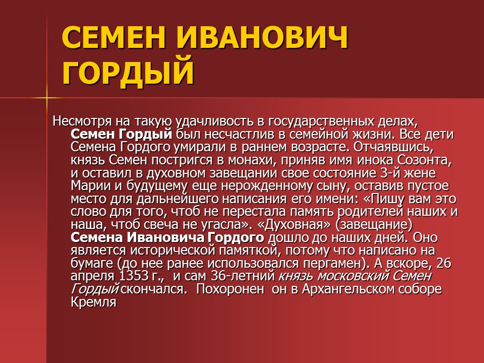 Предпосылки централизации власти на Руси