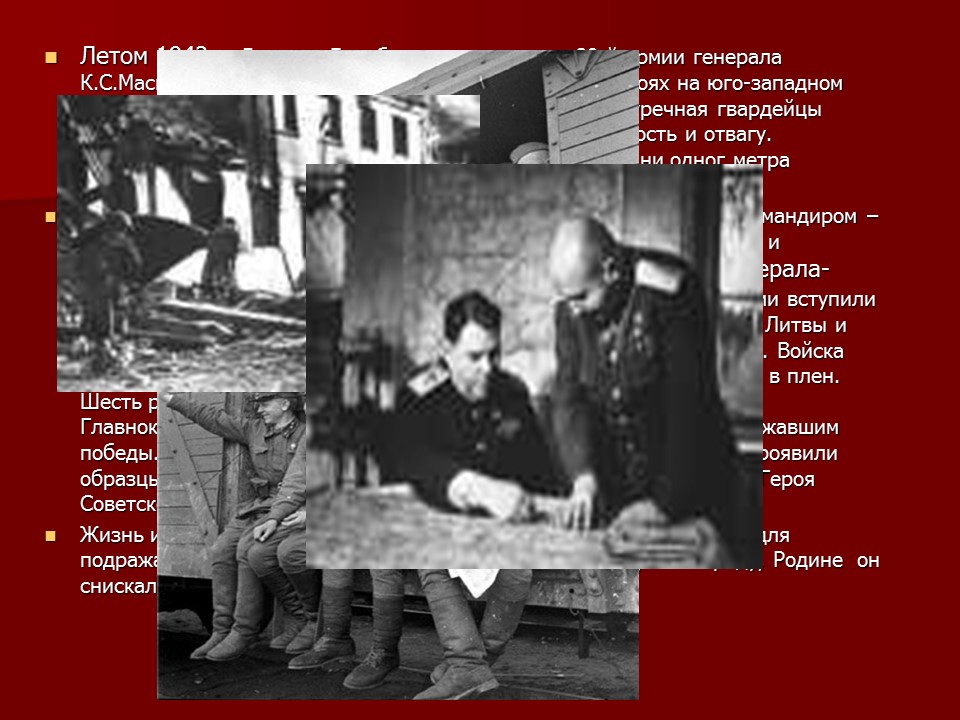 Великая Отечественная война 1941-1945 гг 2 Главные этапы