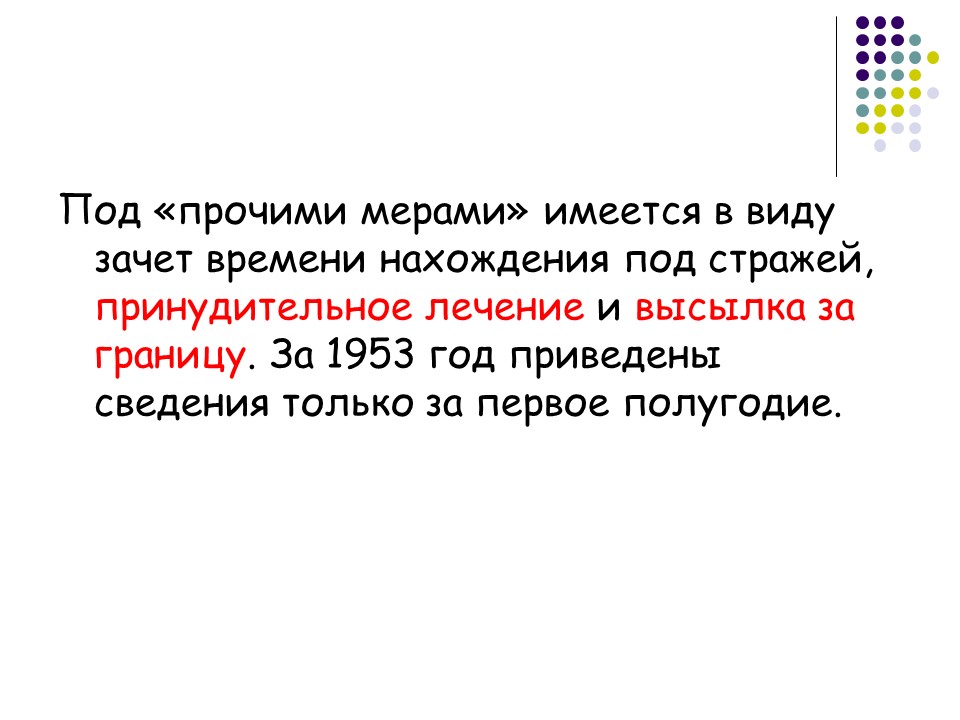 Главное управление исправительно-трудовых лагерей трудовых поселений и мест заключения ГУЛаг