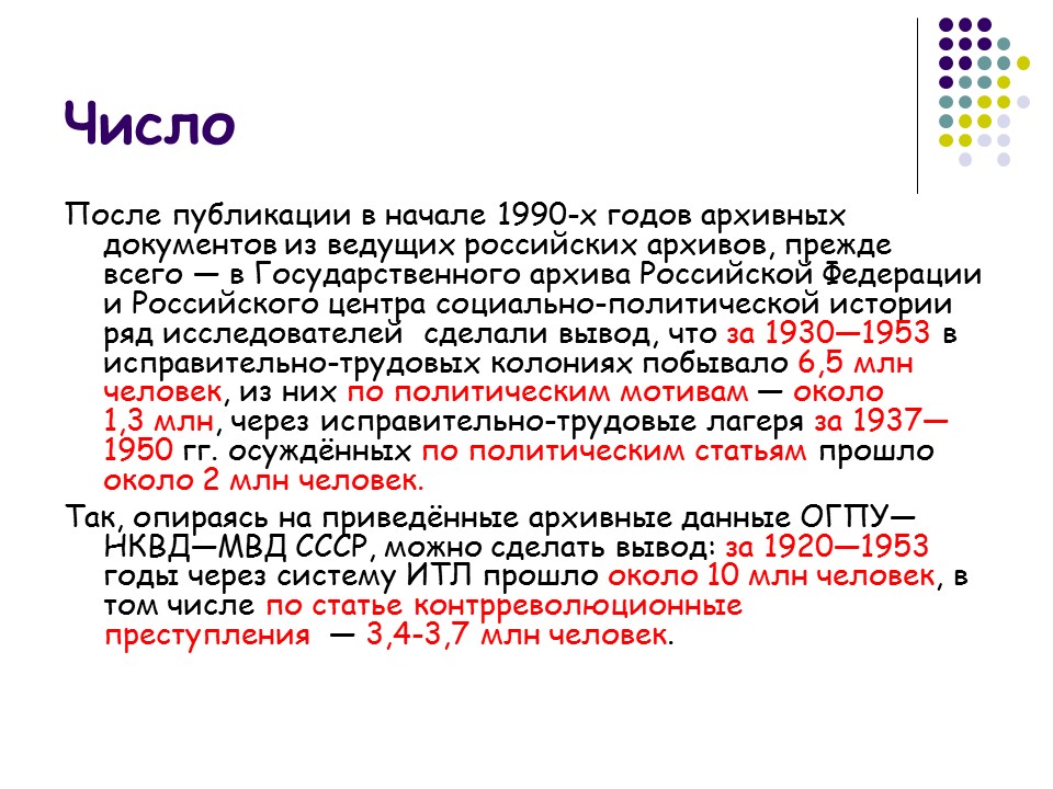 Главное управление исправительно-трудовых лагерей трудовых поселений и мест заключения ГУЛаг