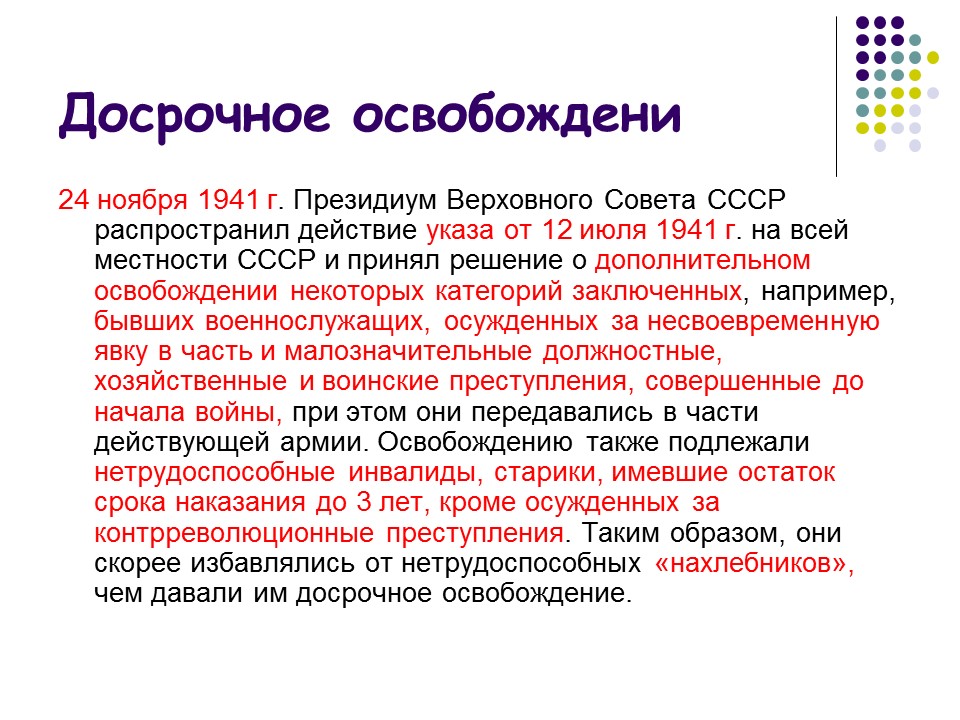 Главное управление исправительно-трудовых лагерей трудовых поселений и мест заключения ГУЛаг