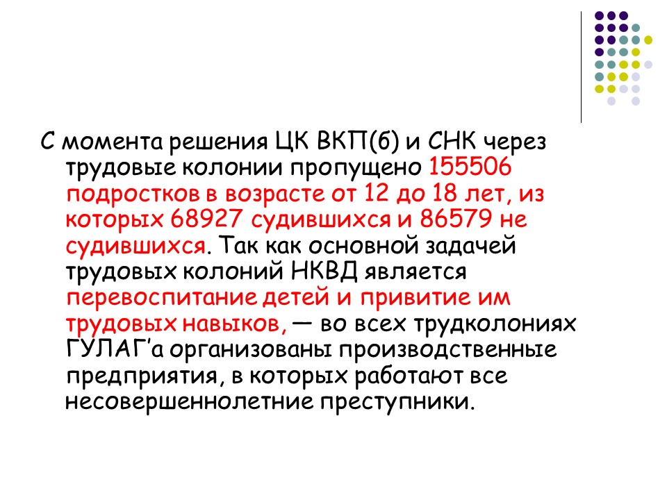 Главное управление исправительно-трудовых лагерей трудовых поселений и мест заключения ГУЛаг