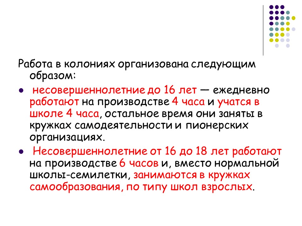 Главное управление исправительно-трудовых лагерей трудовых поселений и мест заключения ГУЛаг