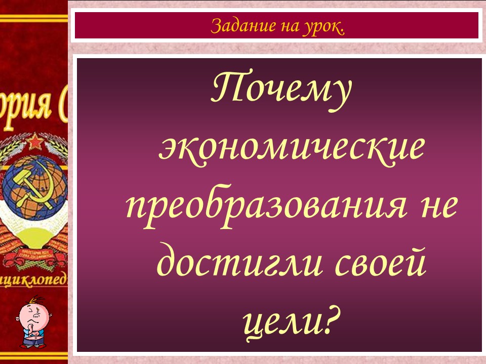 Экономические реформы перестройки