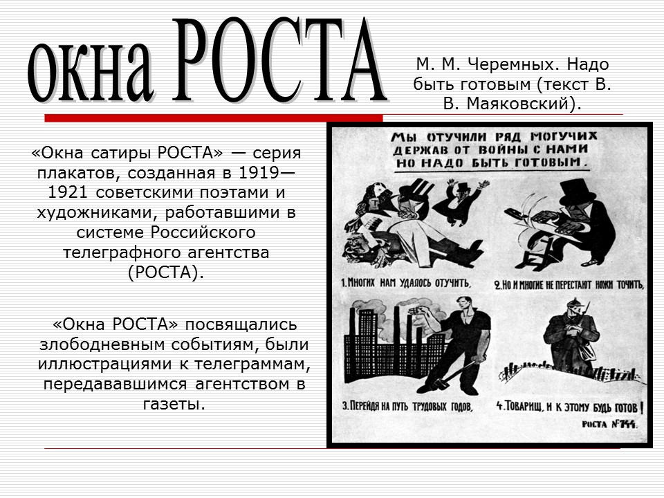 Культура СССР в послереволюционный период 1917-1720-е гг