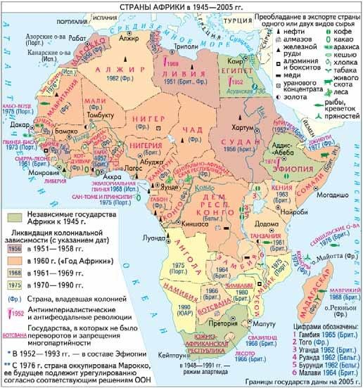 Колониальные владения африки. Государства Африки получившие независимость в 1960. Деколонизация Африки. Африка политическая карта 1960 г. Карта Африки 20 века.