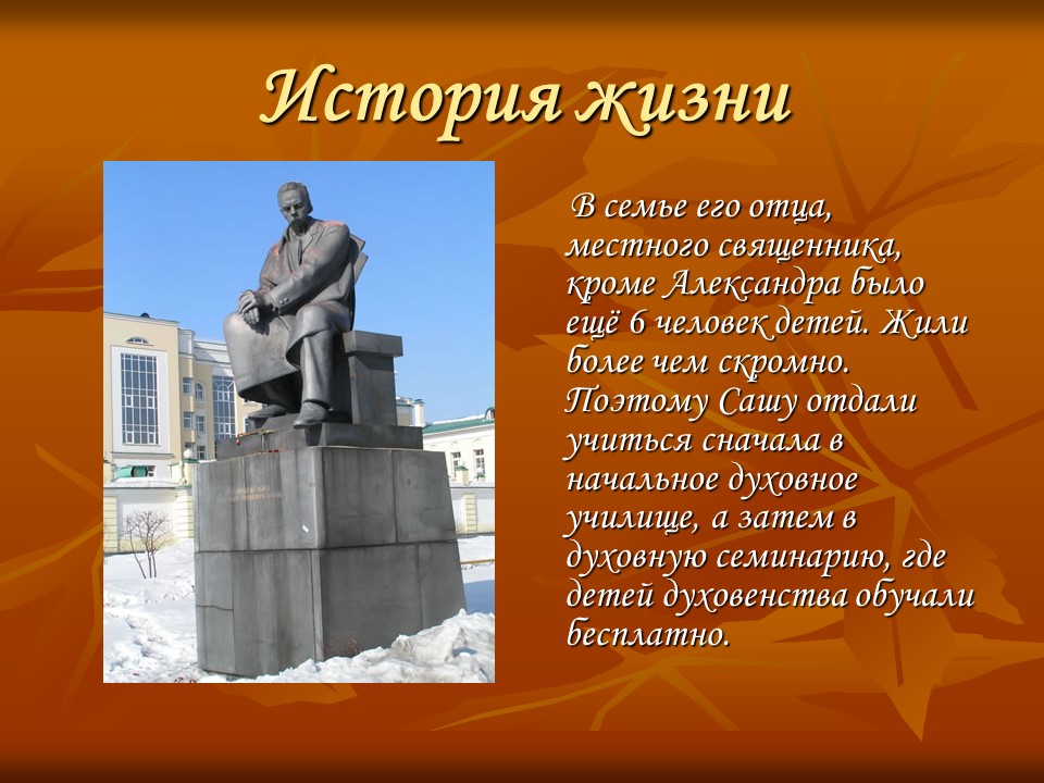 Изобретатель радио АС Попов