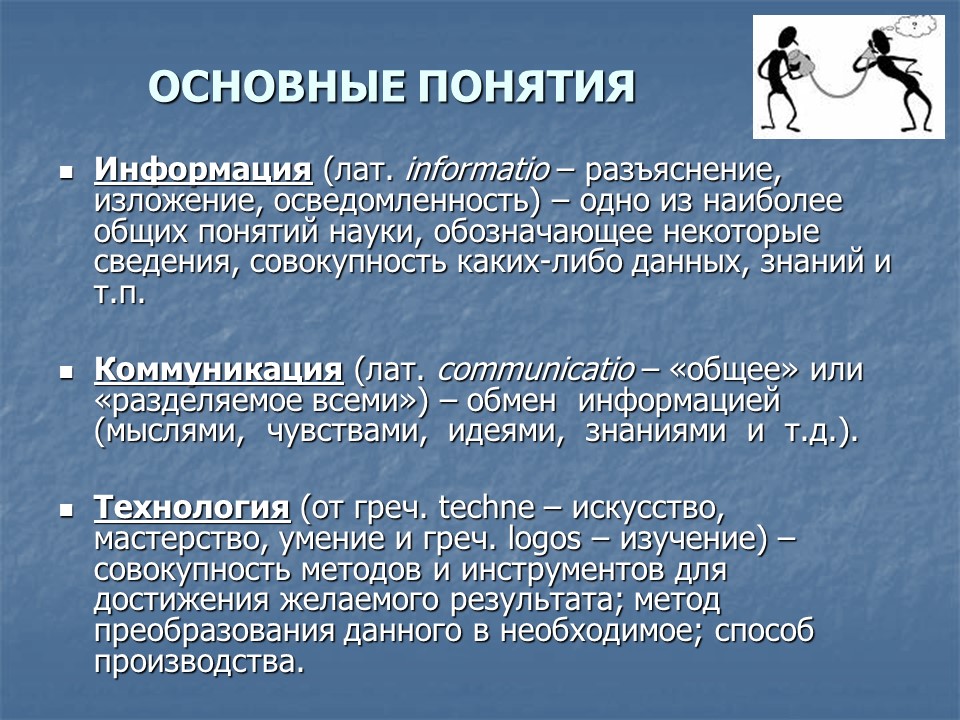 Информационно-коммуникационные технологии в работе школьной библиотеки