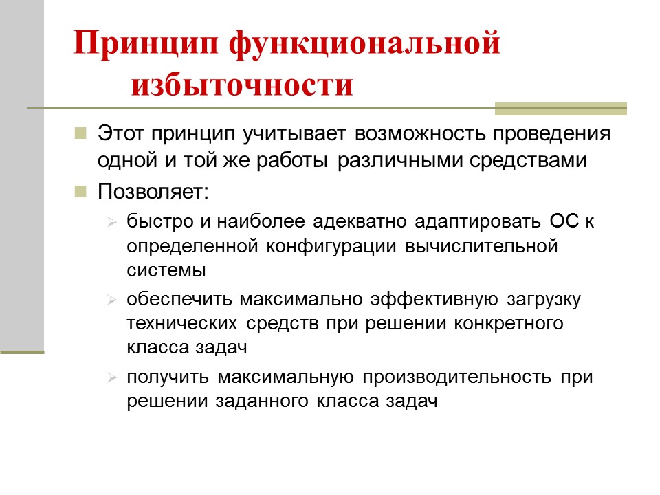 Архитектура операционных систем