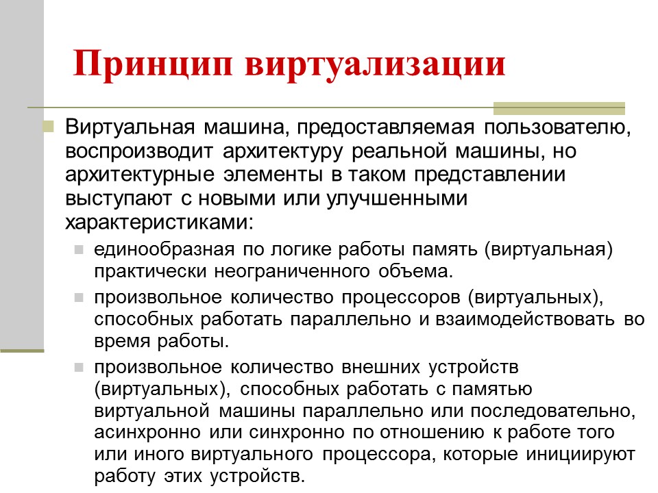 Архитектура операционных систем