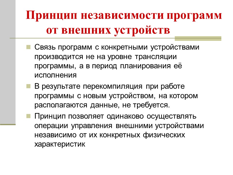 Архитектура операционных систем