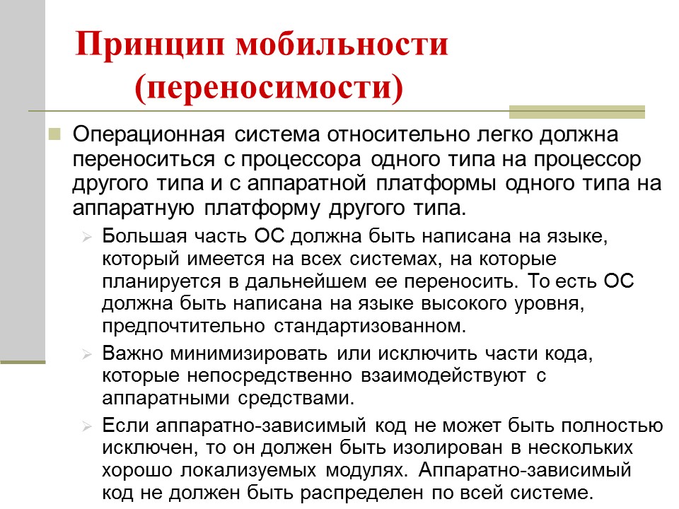 Архитектура операционных систем