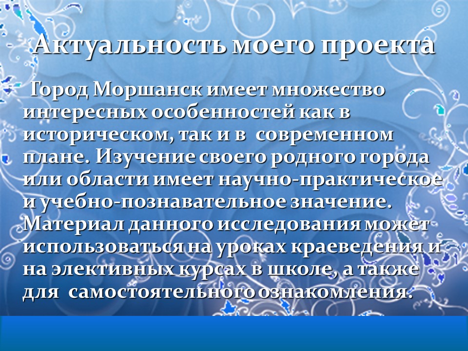 Моршанск  город на Цне