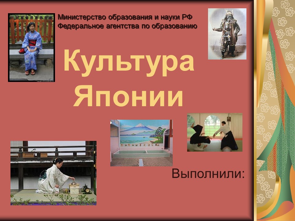 Культура Японии 2 Основные этапы