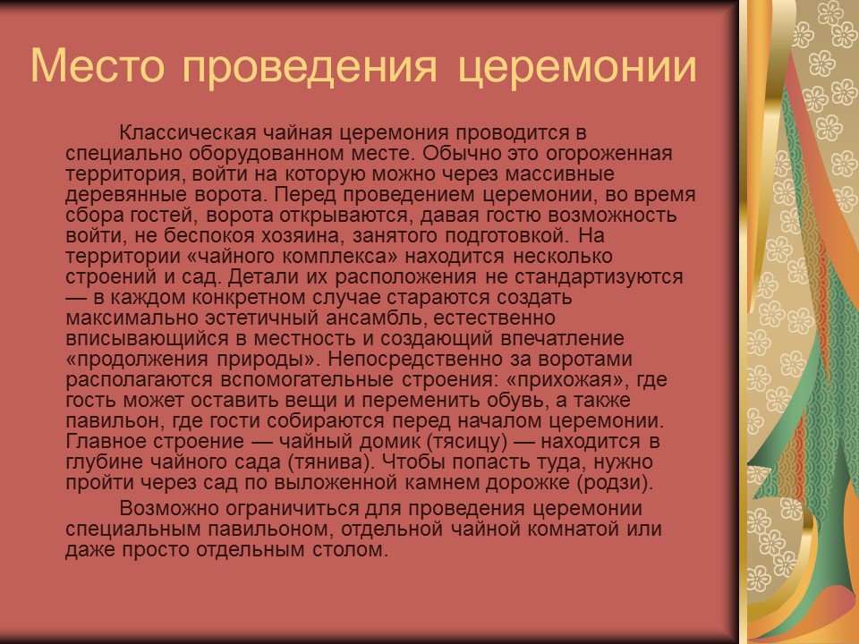 Культура Японии 2 Основные этапы