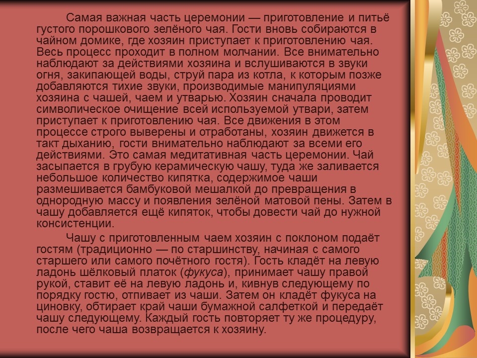 Культура Японии 2 Основные этапы