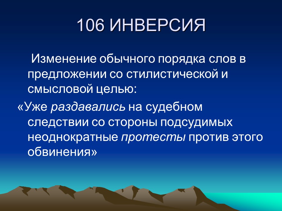 Особенности культуры русского языка