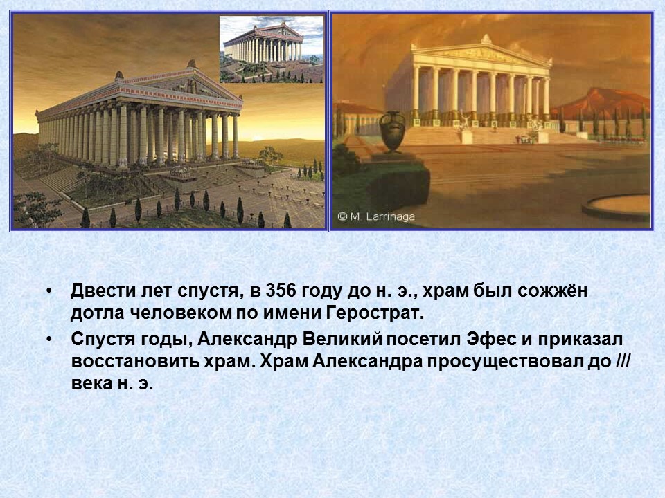 Семь чудес света 2