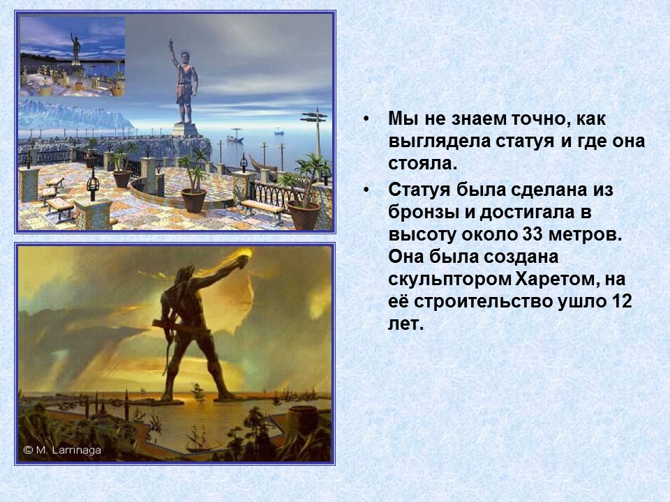 Семь чудес света 2