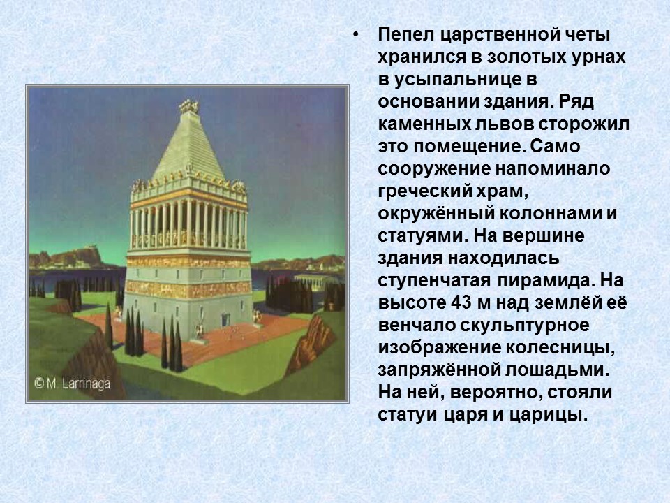 Семь чудес света 2