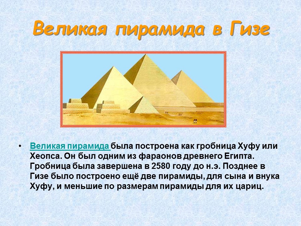 Семь чудес света 2