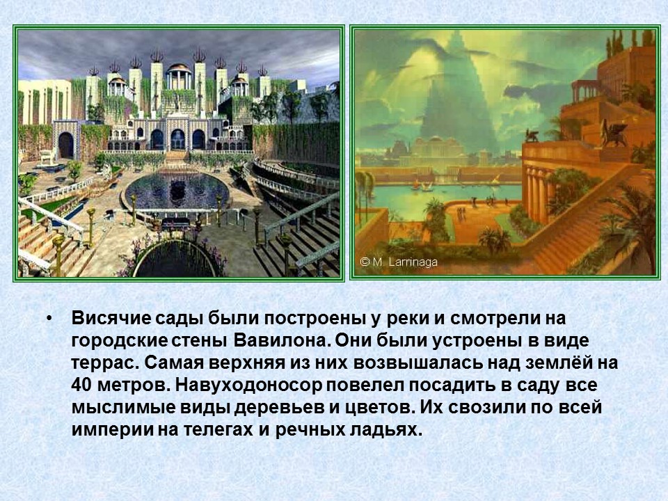 Семь чудес света 2