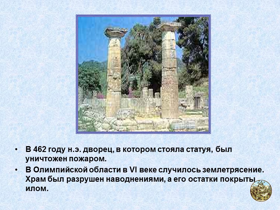 Семь чудес света 2