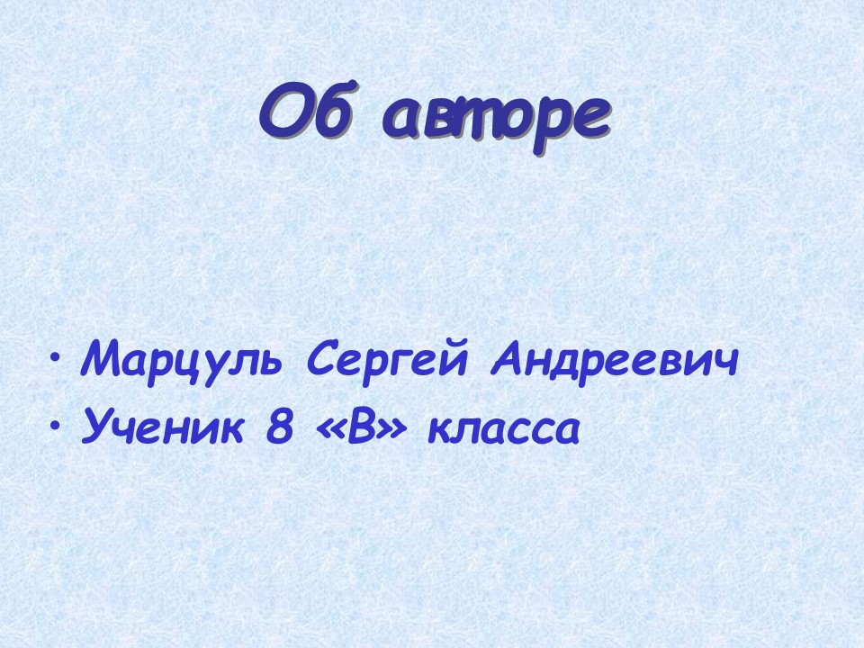 Семь чудес света 2