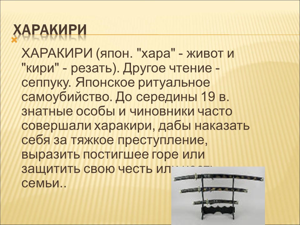 самурай харакири сеппуку. ритуальное самоубийство. самурай ритуал сеппуку. самураи древней японии харакири. самурай харакири сеппуку.