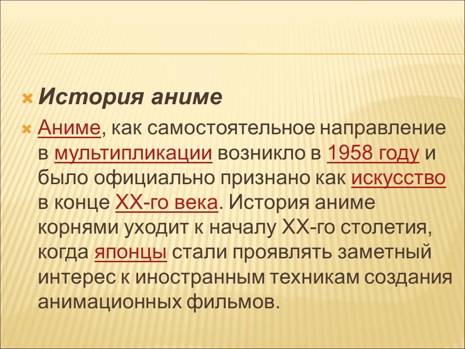 Культура Японии 2 Харакири как