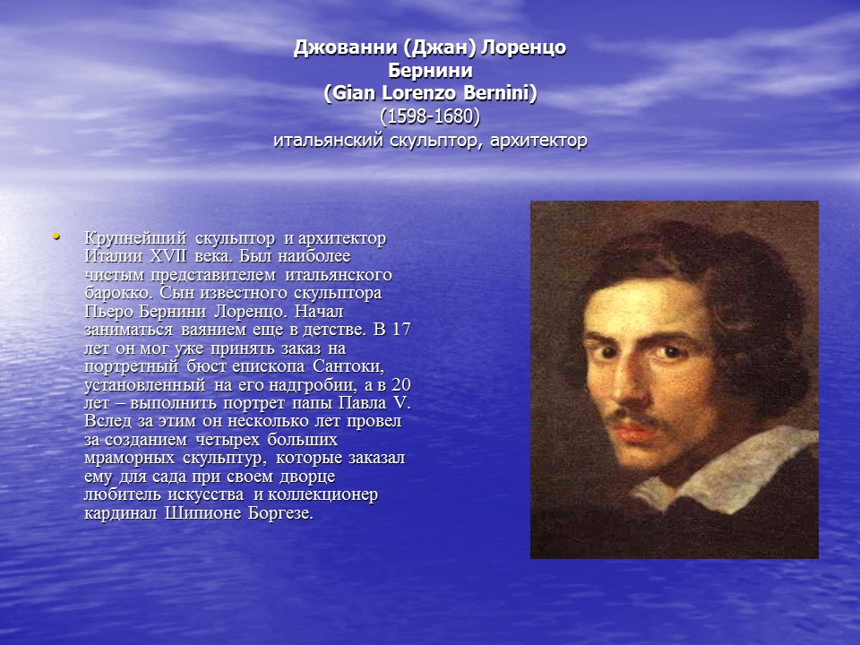 Возникновение барокко