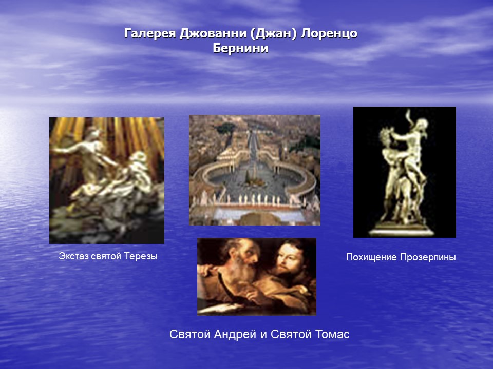 Возникновение барокко