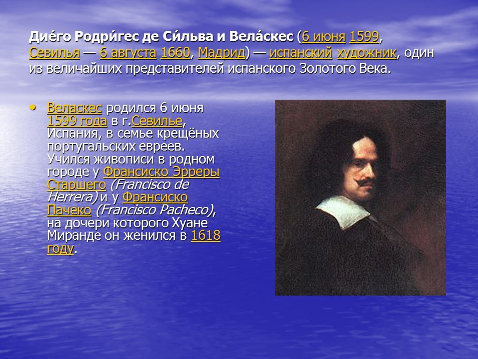 Возникновение барокко